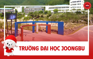 TRƯỜNG ĐẠI HỌC JOONGBU (중부대학교) – NGÔI TRƯỜNG ĐÀO TẠO THỰC TIỄN VÀ ỨNG DỤNG HÀNG ĐẦU TẠI HÀN QUỐC