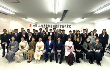 HỌC VIỆN GIÁO DỤC QUỐC TẾ KYUSHU - Kyushu International Education College